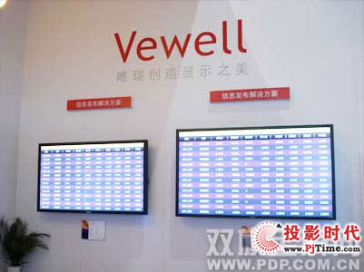 Vewell y¶a(chn)ƷInfoComm China 2009