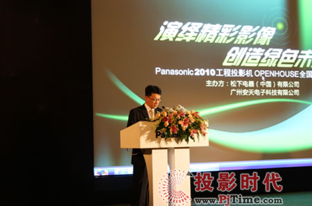 Panasonic 2010 ͶӰC(j)Ʒƽ(hu)VվAM]Ļ