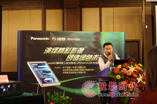 Panasonic 2010 ͶӰC(j)Ʒƽ(j)վAM]Ļ