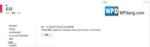 ʹZuneͬWindowsPhone