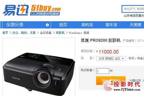 (yu)pro8200