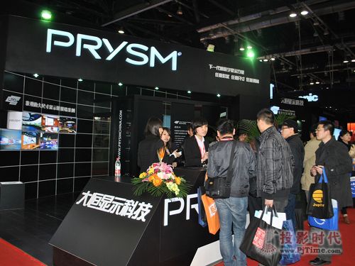 yPrysmInfoComm China 2013