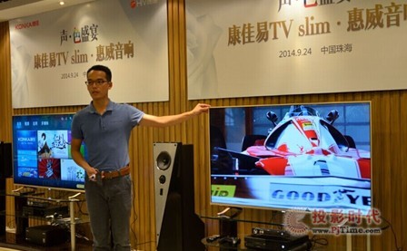 TV slim