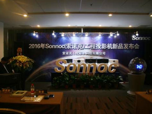 SonnocZˣInfocomm China P(yng)ل(chung)ѿ 2016SonnocZˣͶӰC(j)Ʒl(f)