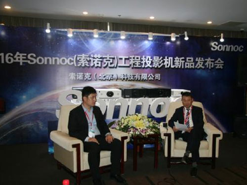 SonnocZˣInfocomm China P(yng)ل(chung)ѿ 2016SonnocZˣͶӰC(j)Ʒl(f)