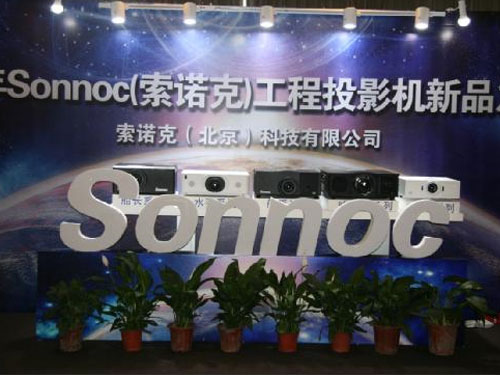 SonnocZˣInfocomm China P(yng)ل(chung)ѿ 2016SonnocZˣͶӰC(j)Ʒl(f)