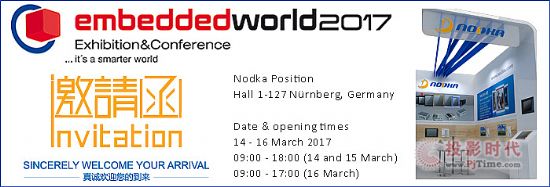 Z_(d)ё(yng)ϯEmbedded World 2017ϵչ