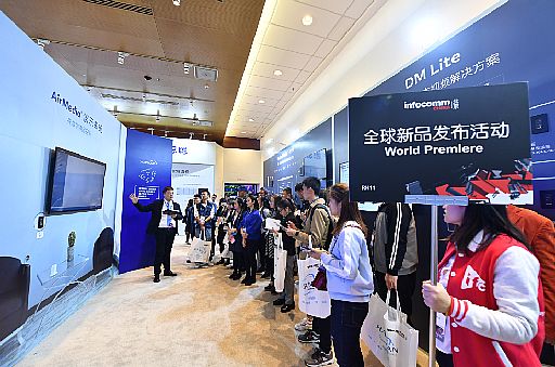 InfoComm China 2018 ȫ®a(chn)Ʒl(f)Ӿ۽g(sh)(chung)