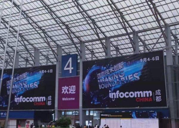 I(y)(sh)֑(zhn)D(zhun)ͼ(chung)¼wMڳɶInfoComm China 2019