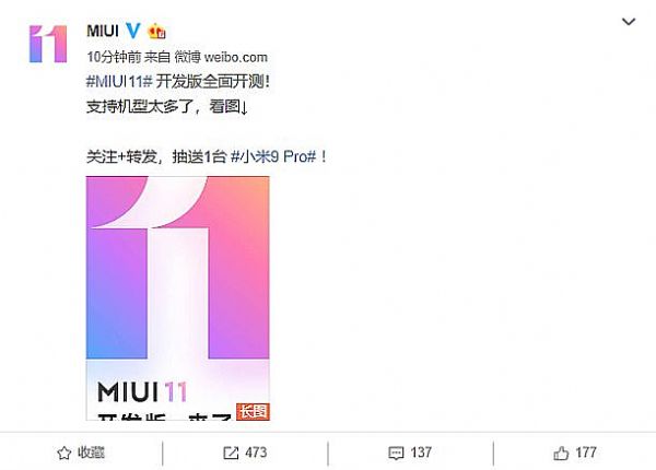 MIUI11ӭȫ_l(f)湫y 38C(j)Ϳ