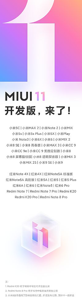 MIUI11ӭȫ_l(f)湫y 38C(j)Ϳ