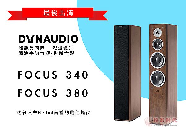 ^Dynaudio Focus 340/380