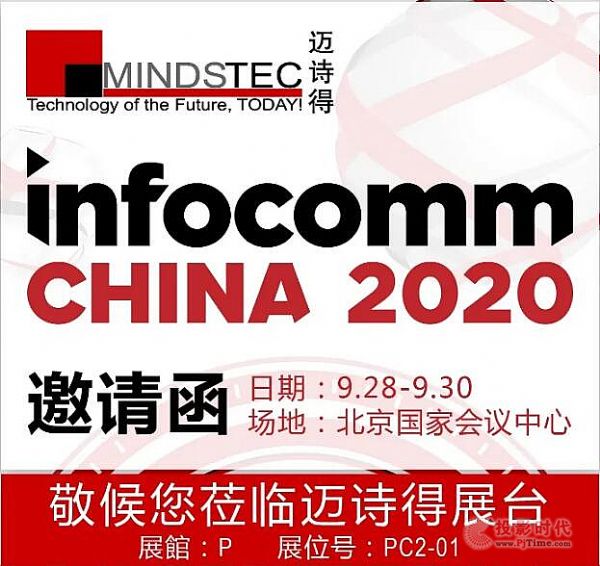 ~Ԋ(sh)ÔyƷInfoComm China 2020