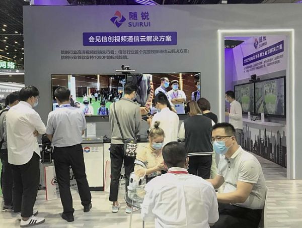 磬SJƼF(tun)ۿ͵InfoComm China 2020