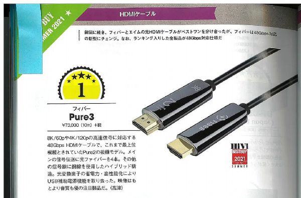 ؓ(f) | FIBBR Pure3 8K HDMI2.1wث@