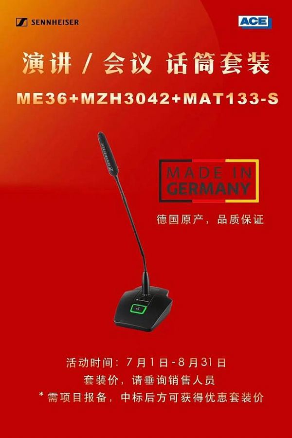 JBLdbx SENNHEISERǅRۣyHƷInfoComm China 2021