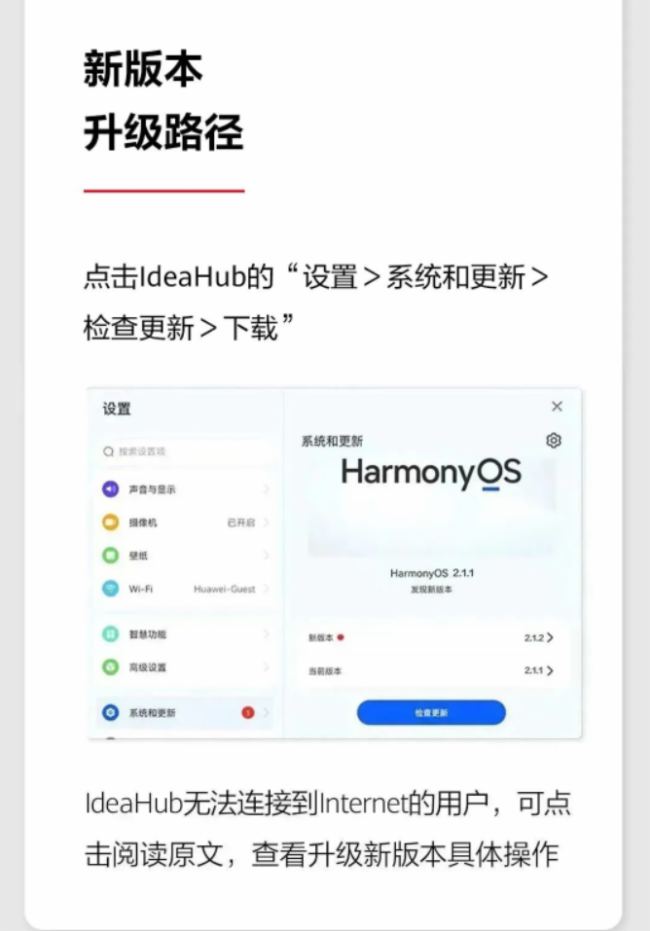 A܅f(xi)HUAWEI IdeaHub 2.1.2°汾l(f)