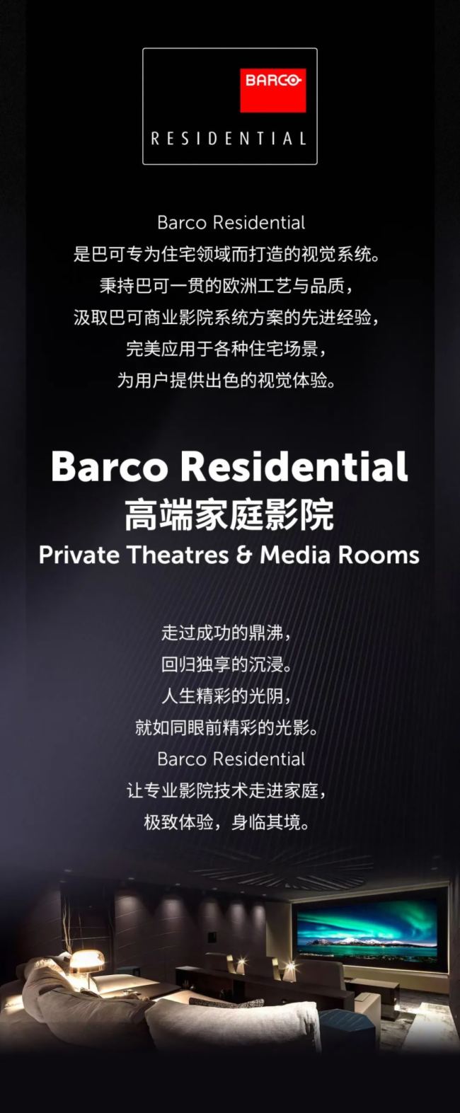 Barco Residentialֹǘ