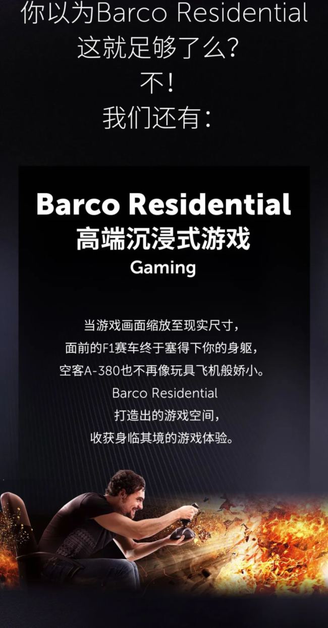 Barco Residentialֹǘ