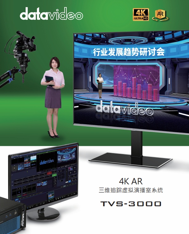 Datavideo㑔y4Kό(do)QBIRTV2023