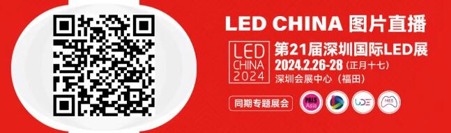 ʢ_Ļ | LED CHINA ڇHLEDչߚw