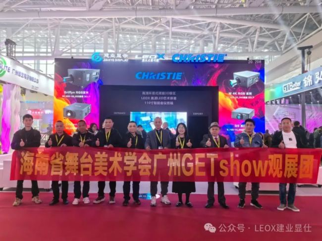 2024GETshowʢrM(jn)Еr(sh)LEOXI(y)@ˎʽw(yn)ȫ@ʾa(chn)Ʒ