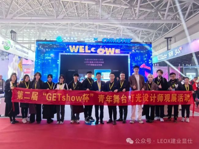 2024GETshowʢrM(jn)Еr(sh)LEOXI(y)@ˎʽw(yn)ȫ@ʾa(chn)Ʒ