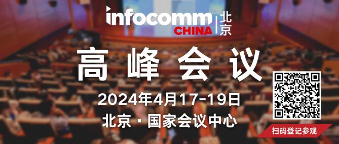 417-19InfoComm China70(chng)߷(hu)hλИI(y)I(lng)ǰհҊ