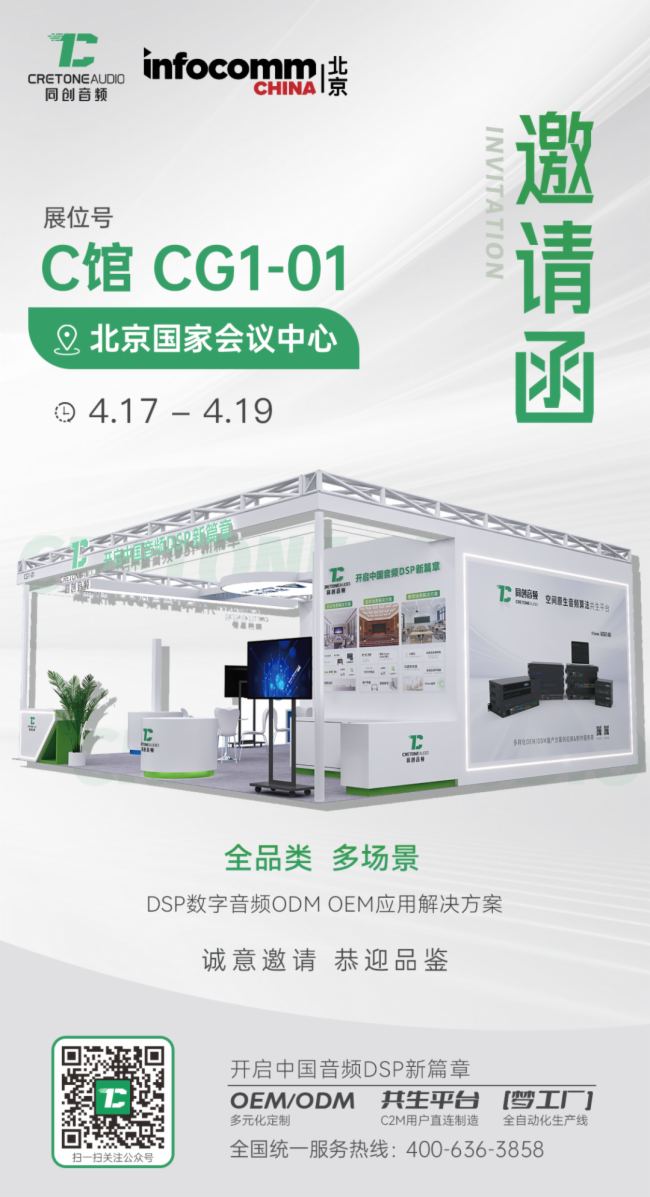 ͬ(chung)lʢbl(f)InfoComm China 2024ҕ ʢ