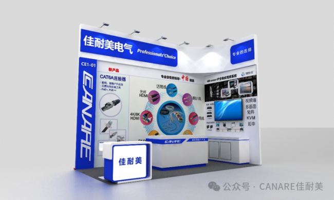 Ո(qng) InfoComm ChinaCANARE