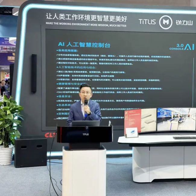 InfoComm China 2024-FɽAI_+ȫֲʽϯLǻD