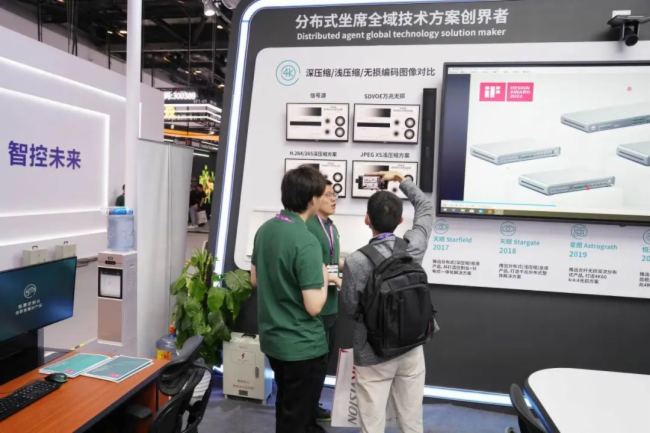 InfoComm China 2024-FɽAI_+ȫֲʽϯLǻD