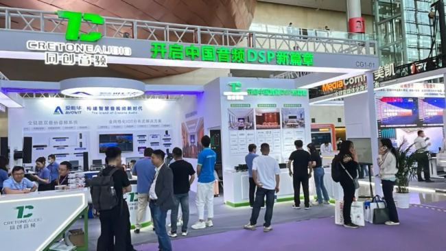 չحͬ(chung)lWҫInfoComm China 2024