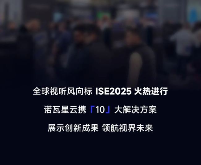 չZƔy11ǰؽQWҫǈ(chng)ISE 2025