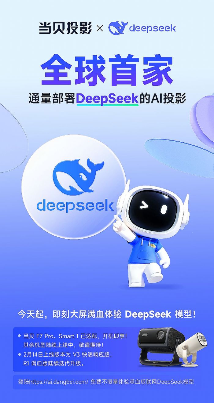 ȫ׼ؐͶӰȽDeepSeek _AIͶӰr