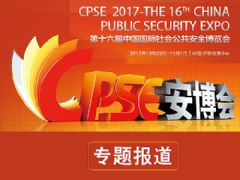 ʮڰ(hu)CPSE2017}(bo)