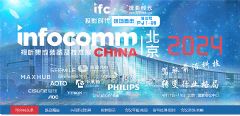 InfoComm China 2024}