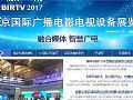 birtv2017(gu)HVӰҕչ(zhun)}