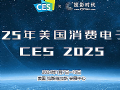 CES2025HMӮaƷչ}